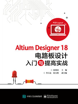 cover image of Altium Designer18电路板设计入门与提高实战